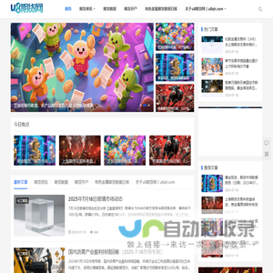 网站截图