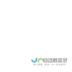 南财专访-人物专访-企业老总,企业品牌,产品宣传推广首选!