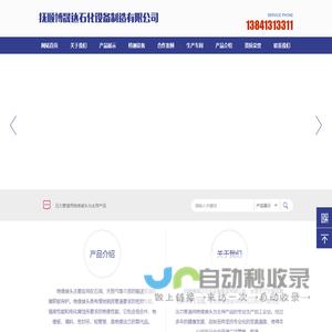 网站截图