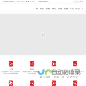 石家庄大金中央空调_新风系统_空气源热泵_空气能热水器_智能家居_净水系统_壁挂炉_空气CMA检测甲醛治理-石家庄黑猫环保科技有限公司