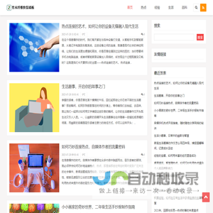 竹木纤维快装墙板 - 绿色环保，生活经验