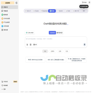 网站截图