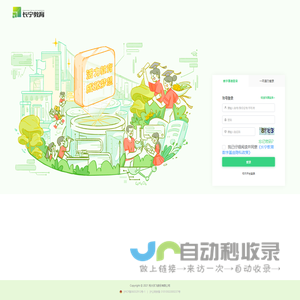 网站截图