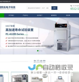 盐城市凯拓电子科技有限公司