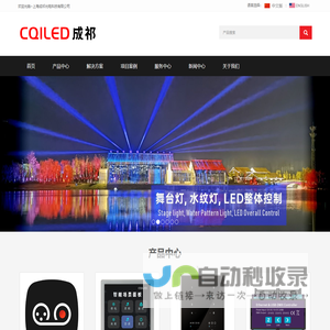 CQILED 成祁光电 | UDP 网络 USB-DMX512灯光软件 Sunlite Suite 3 Daslight 5 ESAPRO2 Nicolaudie 教程下载 DINA-DR1 DR2 SLESA-U11 DS3 SUNLITE-EC SUNLITEPRO STICK-KE2 DE3 CW4 舞台音乐灯光秀 照明灯光装置 中控LED CQILED 成祁光电 | UDP 网络 USB-DMX512灯光软件 Sunlite Suite 3 Daslight 5 ESAPRO2 Nicolaudie 教程下载 DINA-DR1 DR2 SLESA-U11 DS3 SUNLITE-EC SUNLITEPRO STICK-KE2 DE3 CW4 舞台音乐灯光秀 照明灯光装置 中控LED