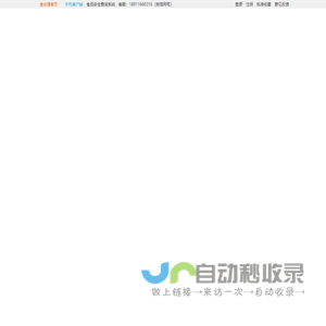 网站截图