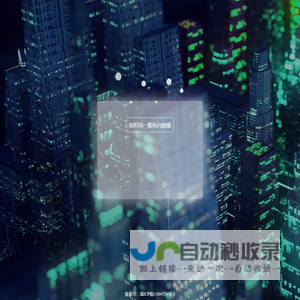 网站截图