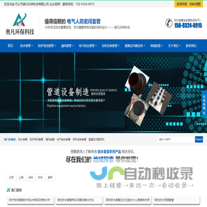 网站截图