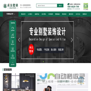 网站截图