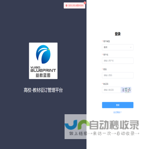 教材征订系统