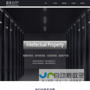 首页-企业官网