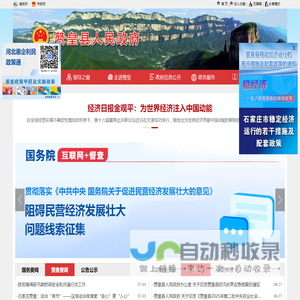 赞皇县人民政府