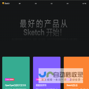Sketch|sketch下载|sketch安装|sketch教程