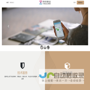Home | 广东同欣智能科技有限公司