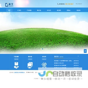 上海昶艾电子科技有限公司