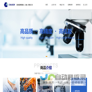 高地国际贸易（上海）有限公司