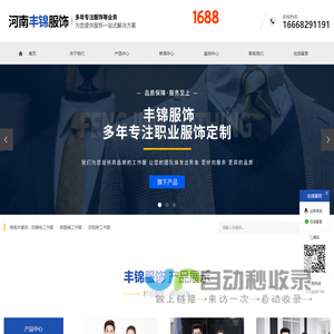 防静电-耐酸碱-防阻燃工作服,河南丰锦服饰有限公司