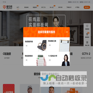天津室内装饰设计_全包整装装修_一站式家装公司 - 天津爱空间装修